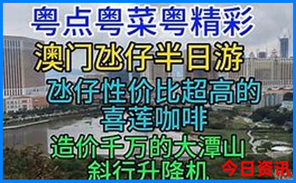 4天三夜旅游最佳去处