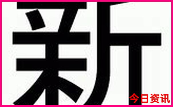 澳门天天开好彩开奖结果查询