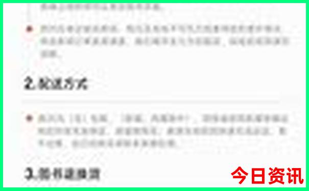 北京中医排行榜前十名